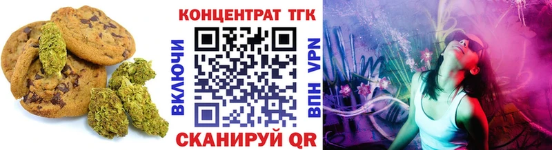 Купить закладки  Тогучин  Печенье с ТГК конопля 