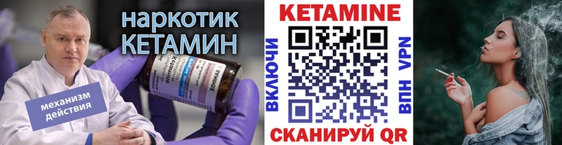 Кетамин ketamine  Купить где  Тогучин 