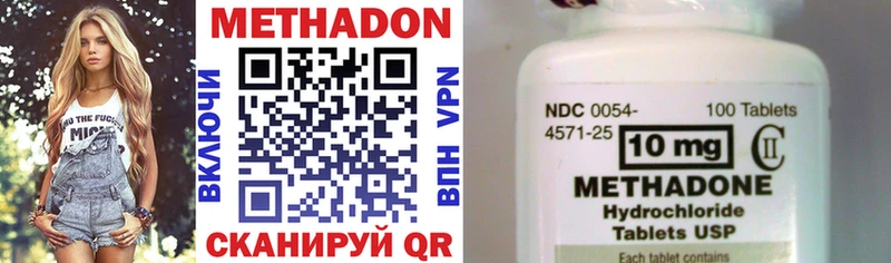МЕТАДОН methadone  Купить закладки  Тогучин 