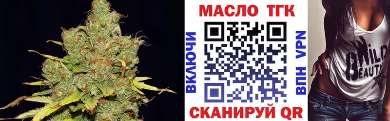 Купить  Тогучин  Дистиллят ТГК вейп 